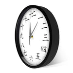Horloge Murale <br>Chinoise (Lumineuse)