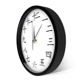 Horloge Murale <br>Chinoise (Lumineuse)